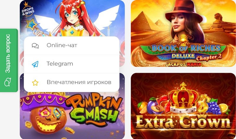 Связь с саппортом